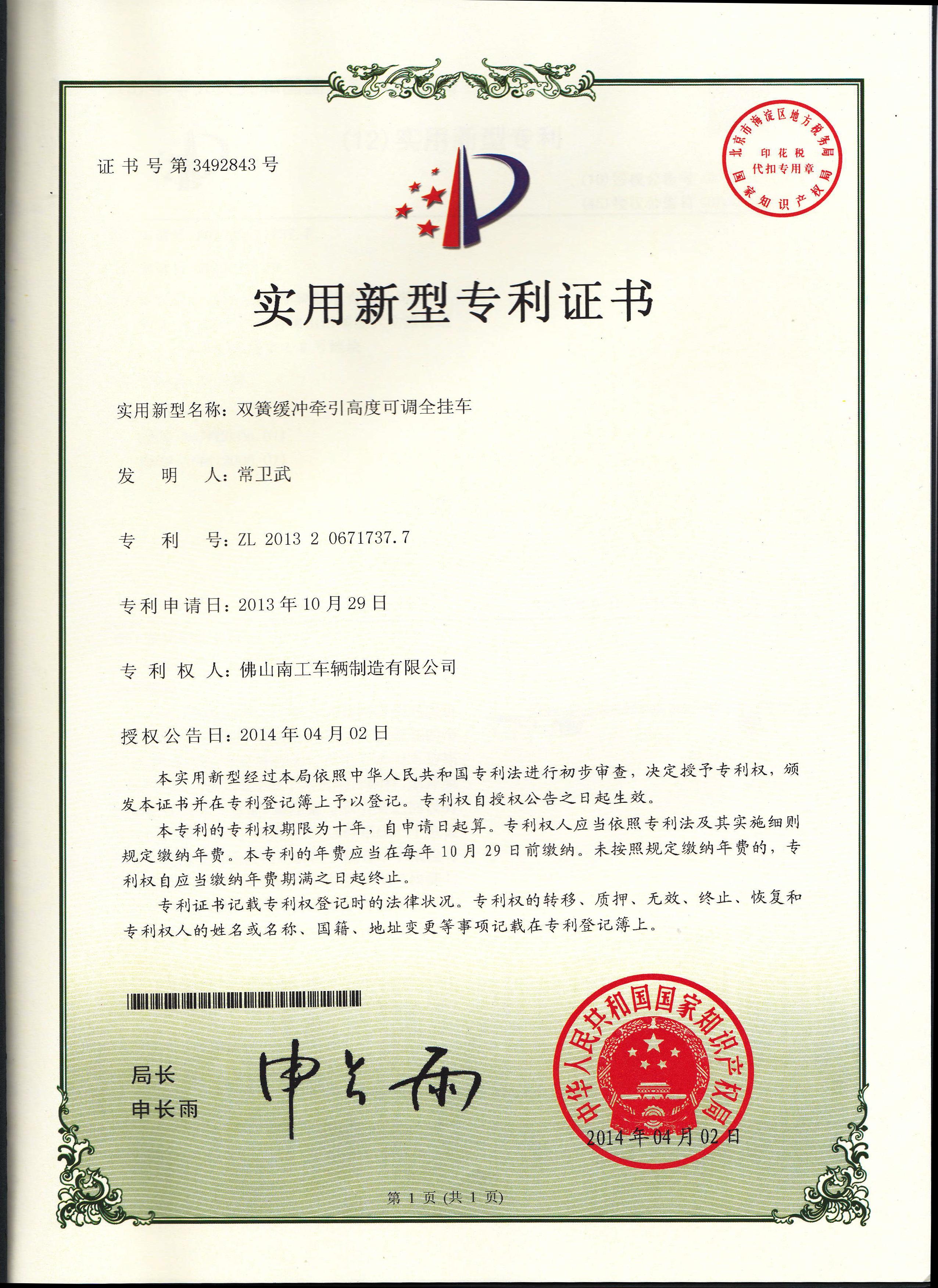 双簧缓冲式牵引高度可调华亿手机平台-华亿（中国）